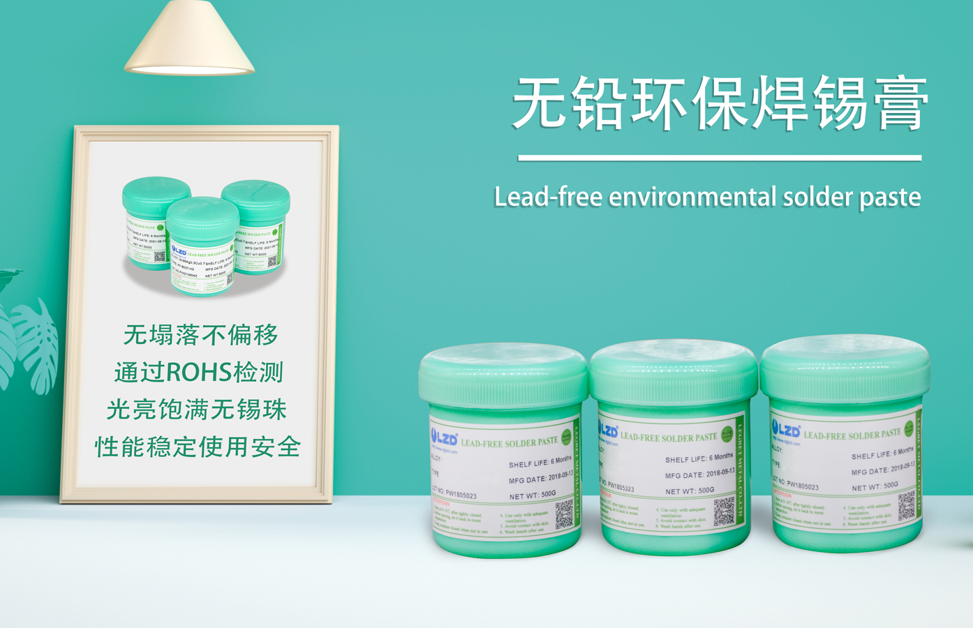 無鉛錫膏.jpg 無鉛錫膏.jpg